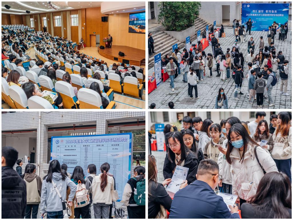 20230331 工商管理学院举办2023届毕业生春季专场招聘会.jpg