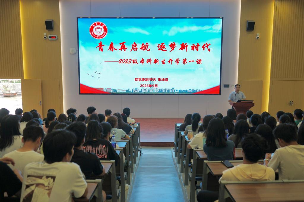 本科新生第一课1.jpg