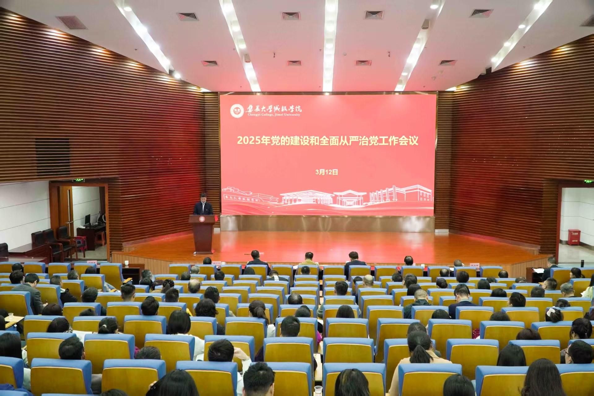 从严治党全景.jpg 从严治党全景.jpg