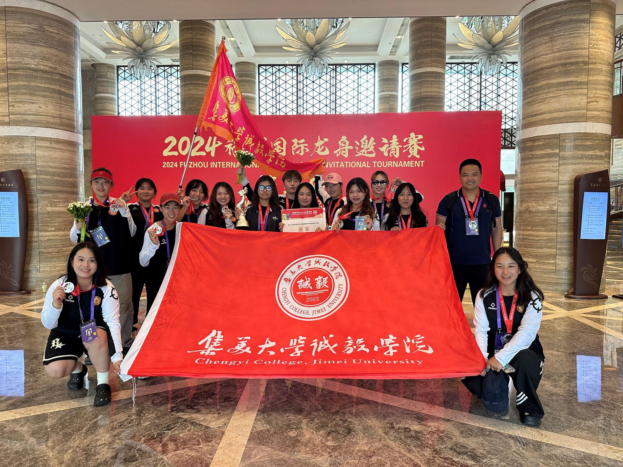 20240609 2024年福州国际龙舟邀请赛诚毅女子龙舟队团体亚军1.jpg