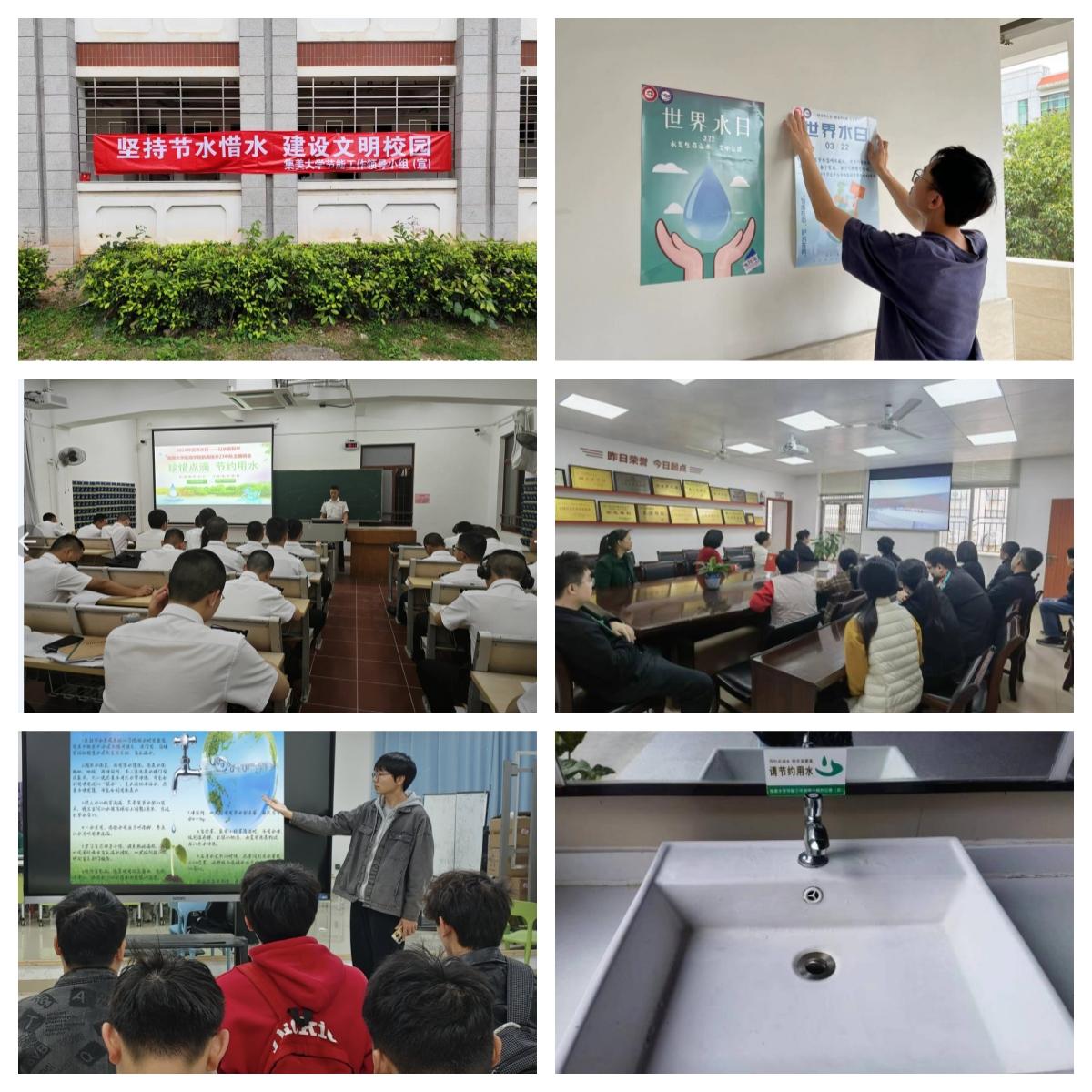 2024年节水宣传活动图片.jpg