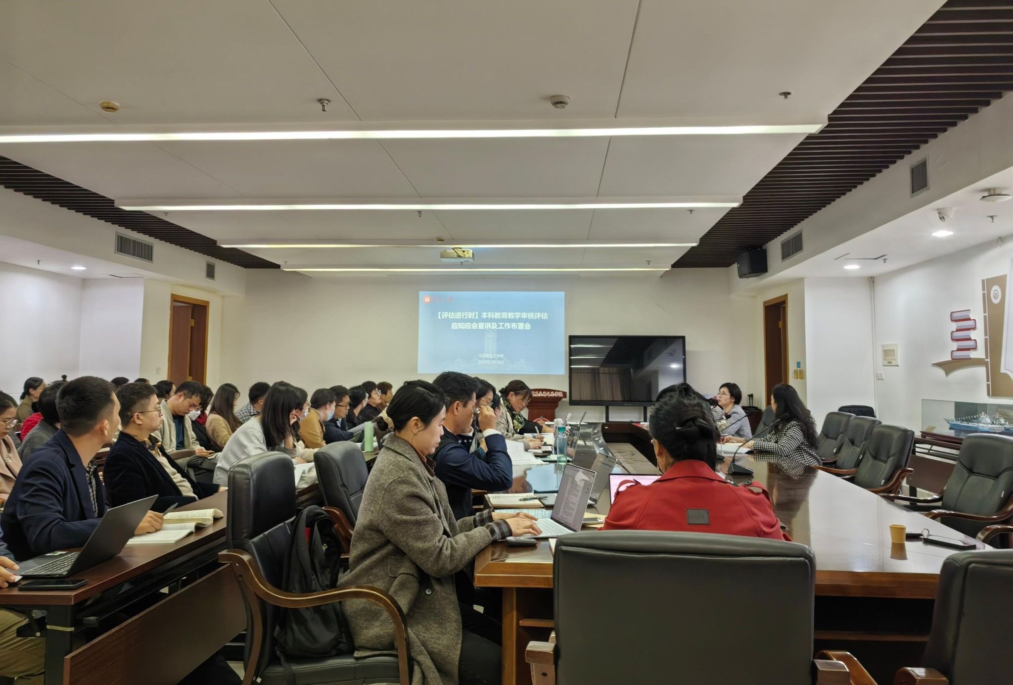 审核评估布置会1.jpg 审核评估布置会1.jpg