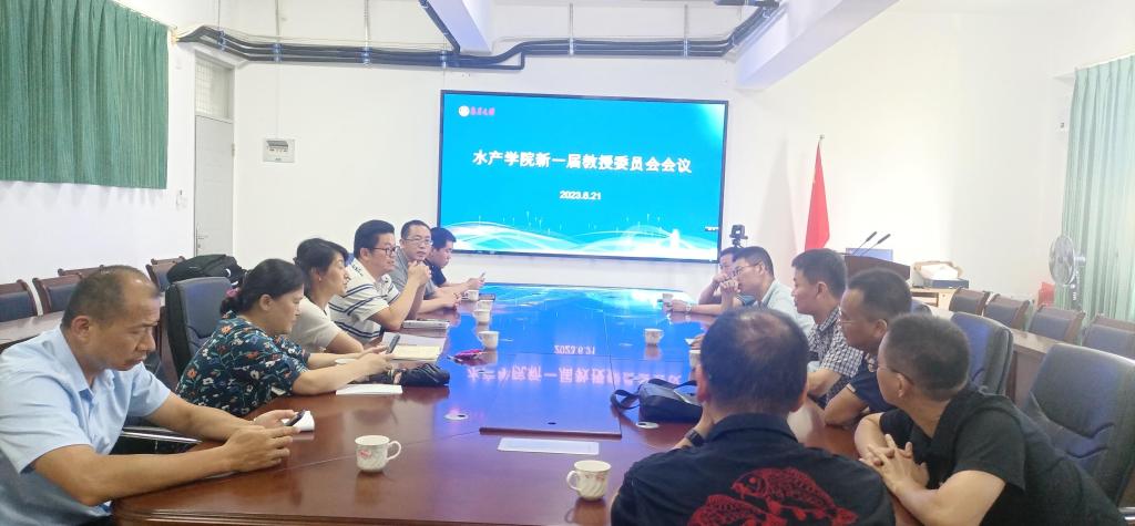 新教授委员会会议.jpg