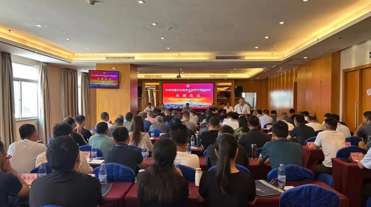 长沙市现代设施渔业发展专题培训班顺利在我校开班.png